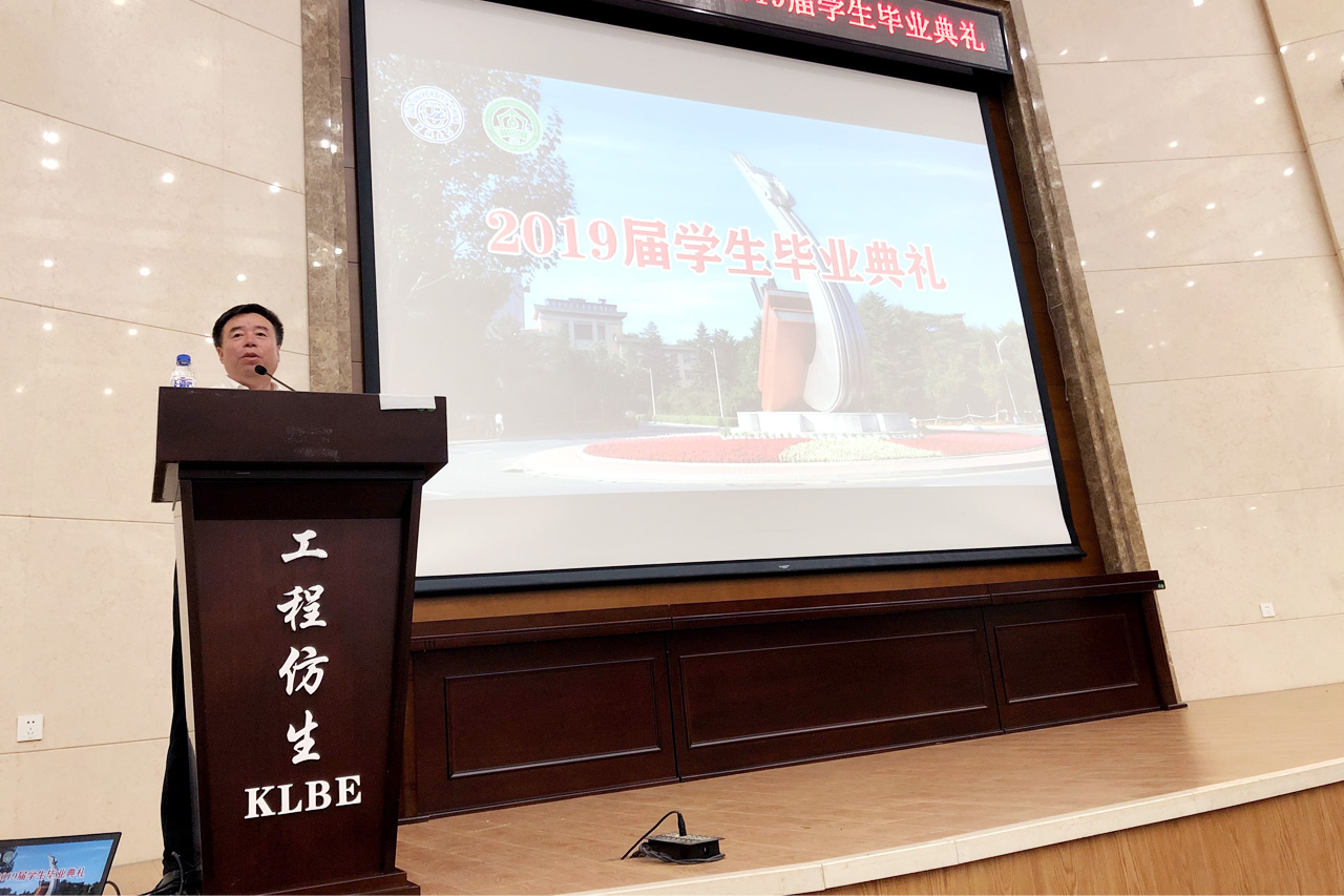 院党委书记杨宝泉主持