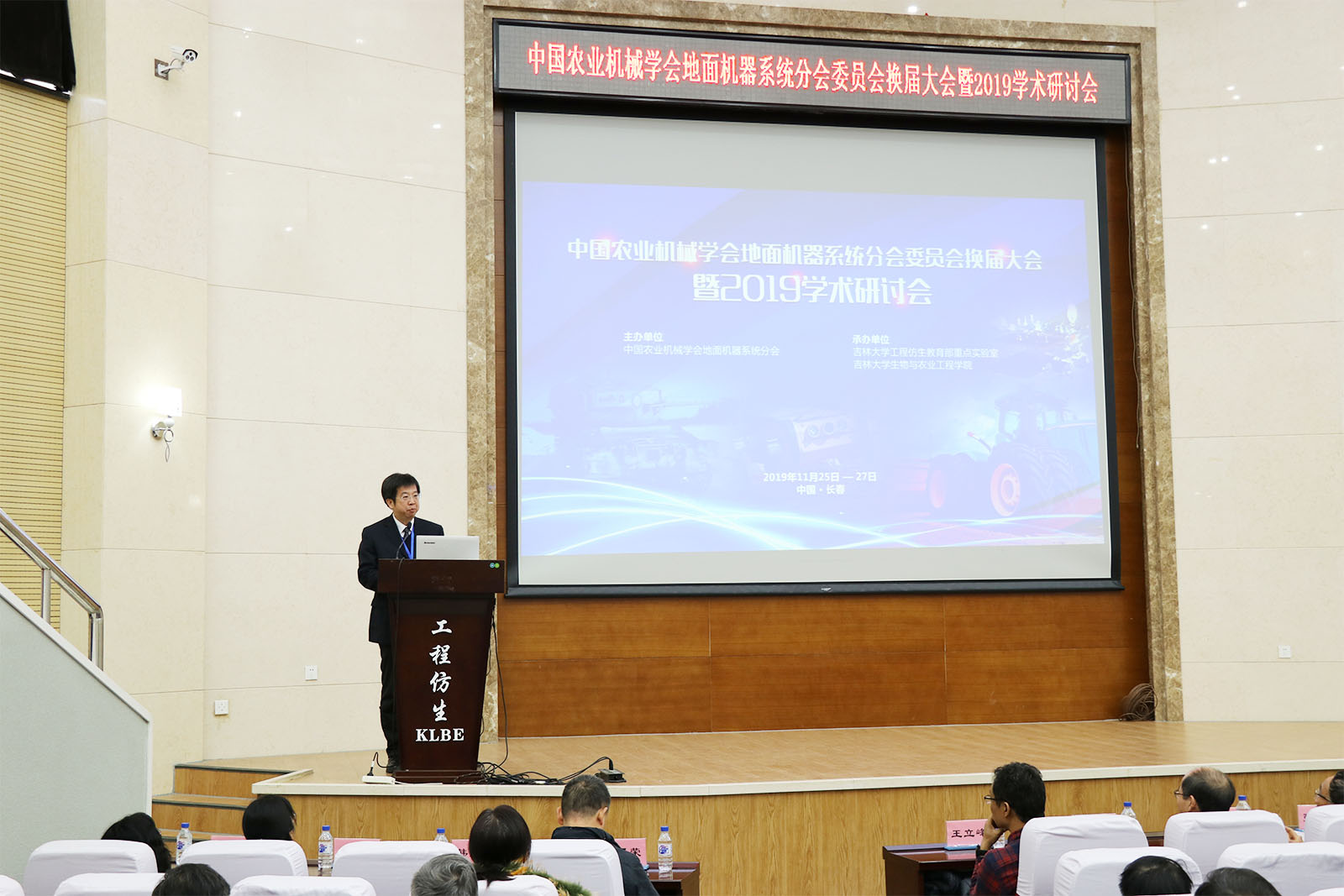 韩志武汇报新一届委员会工作目标及具体措施