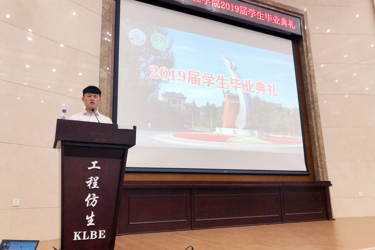 毕业生本科生代表李志